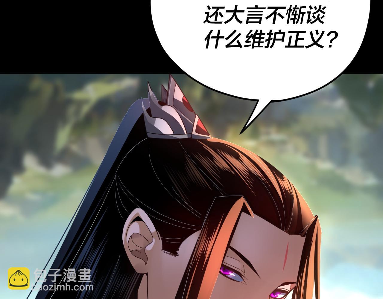 我！天命大反派（隔週雙更） - 第102話 小狗(2/3) - 5