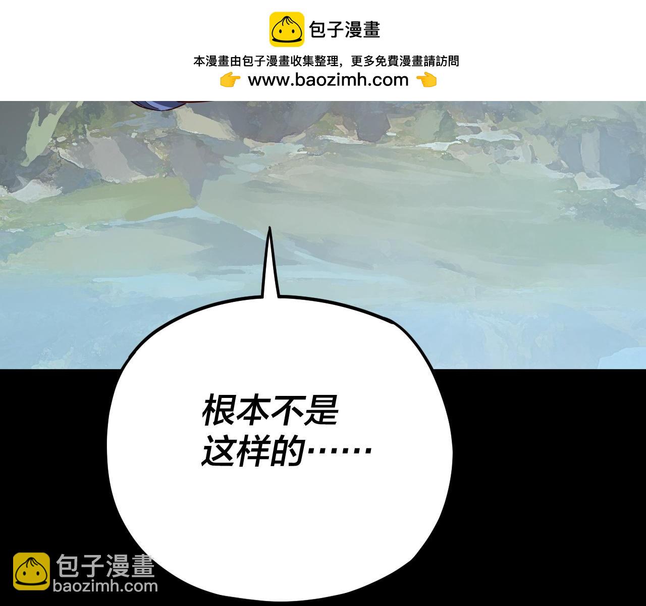 我！天命大反派（隔週雙更） - 第102話 小狗(2/3) - 1