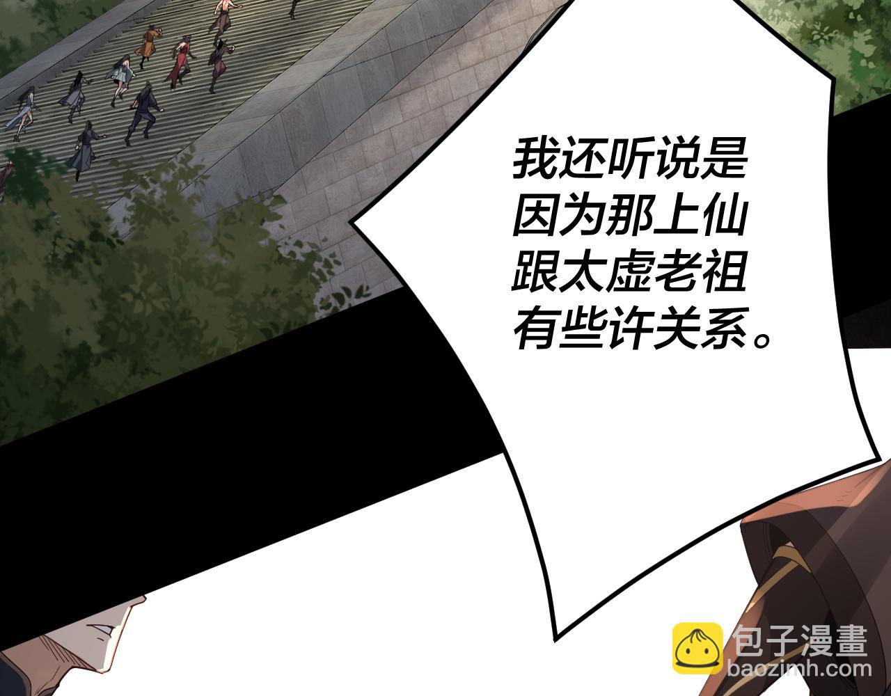 我！天命大反派（隔週雙更） - 第102話 小狗(2/3) - 6