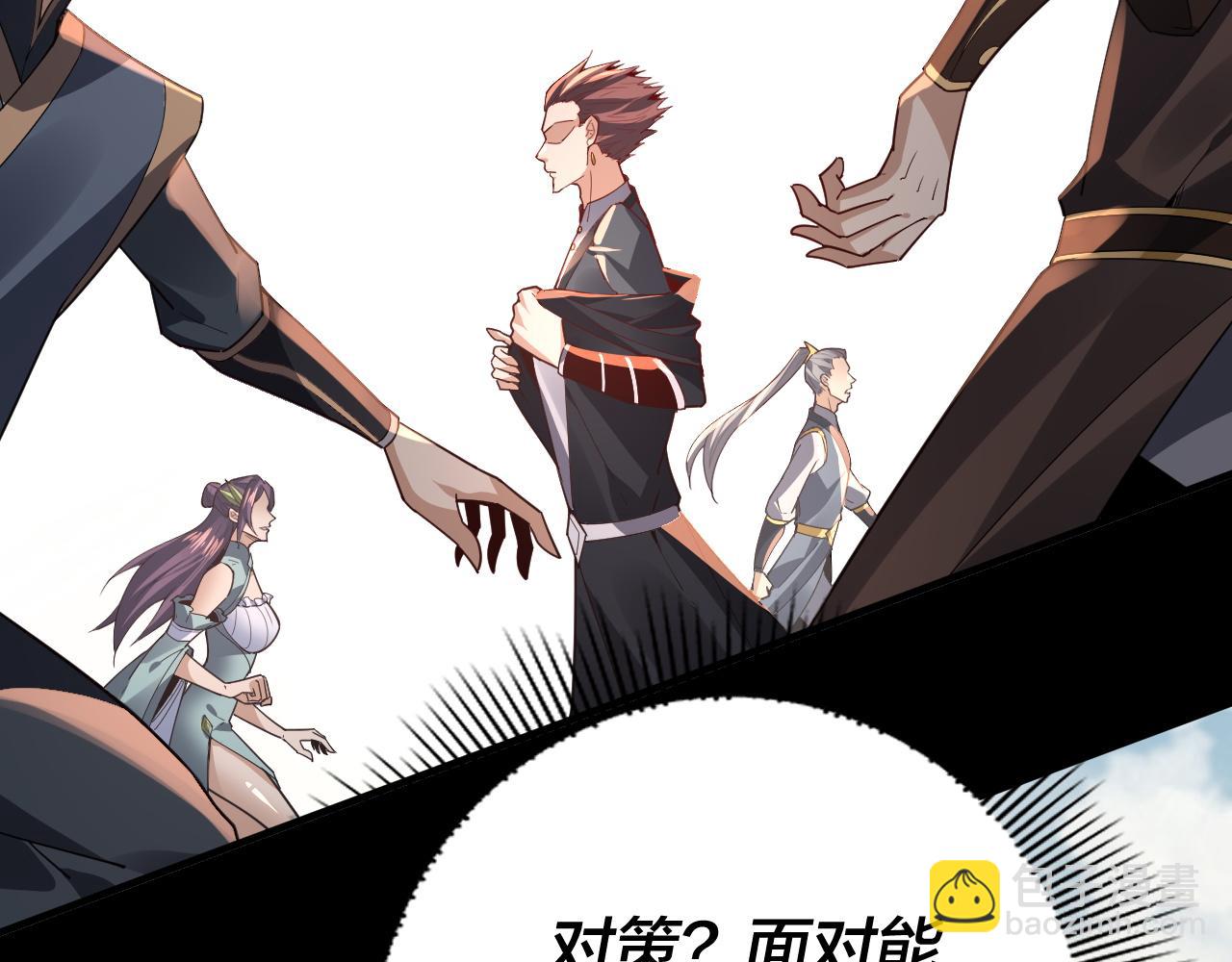 我！天命大反派（隔週雙更） - 第102話 小狗(2/3) - 7