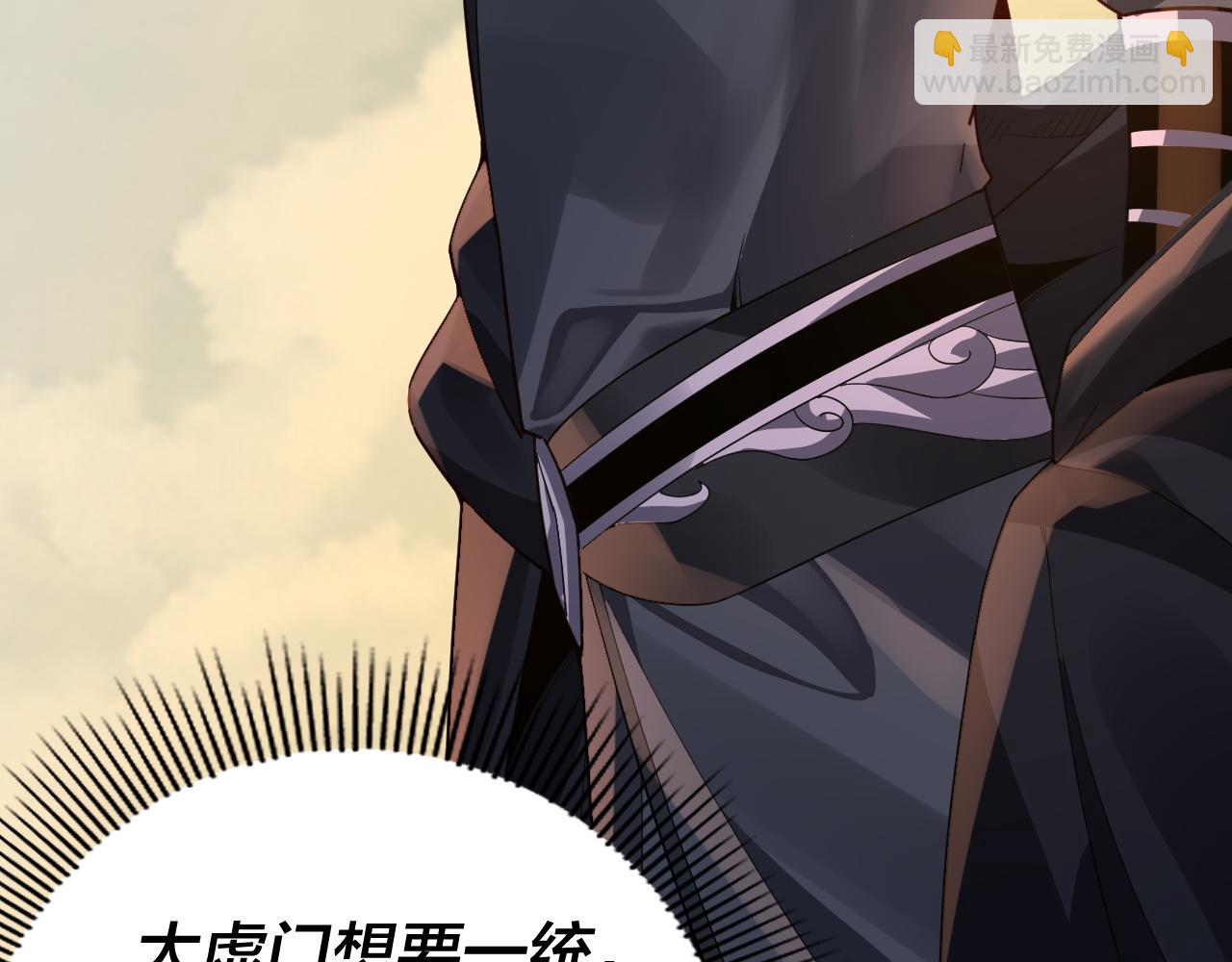 我！天命大反派（隔週雙更） - 第102話 小狗(2/3) - 2