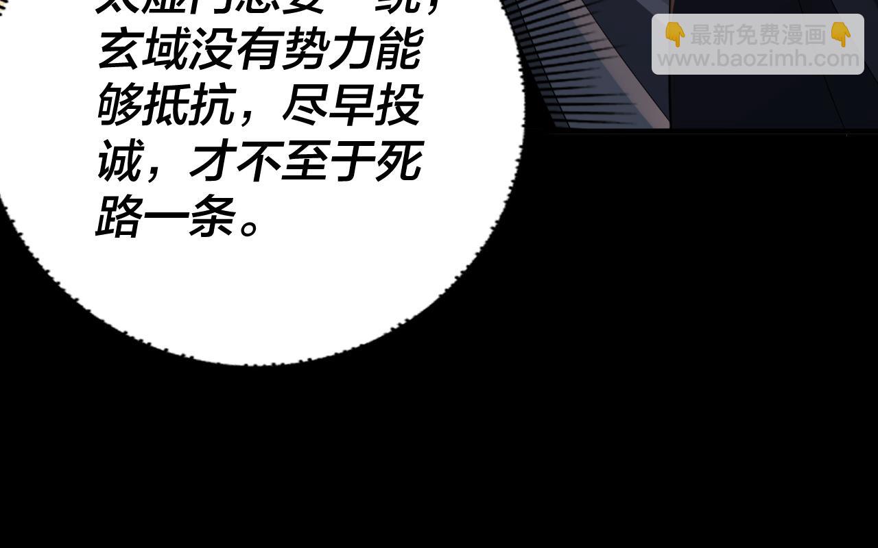 我！天命大反派（隔週雙更） - 第102話 小狗(2/3) - 3