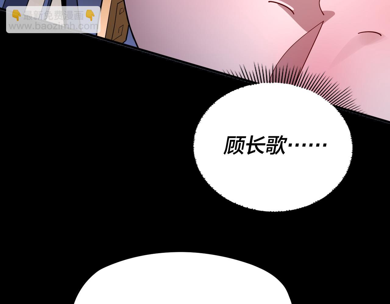 我！天命大反派（隔週雙更） - 第102話 小狗(1/3) - 1