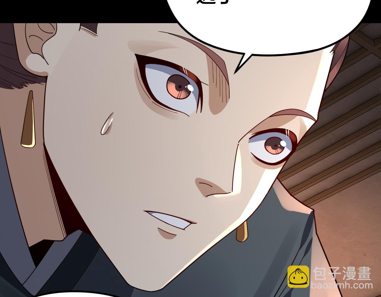 我！天命大反派（隔週雙更） - 第102話 小狗(2/3) - 5