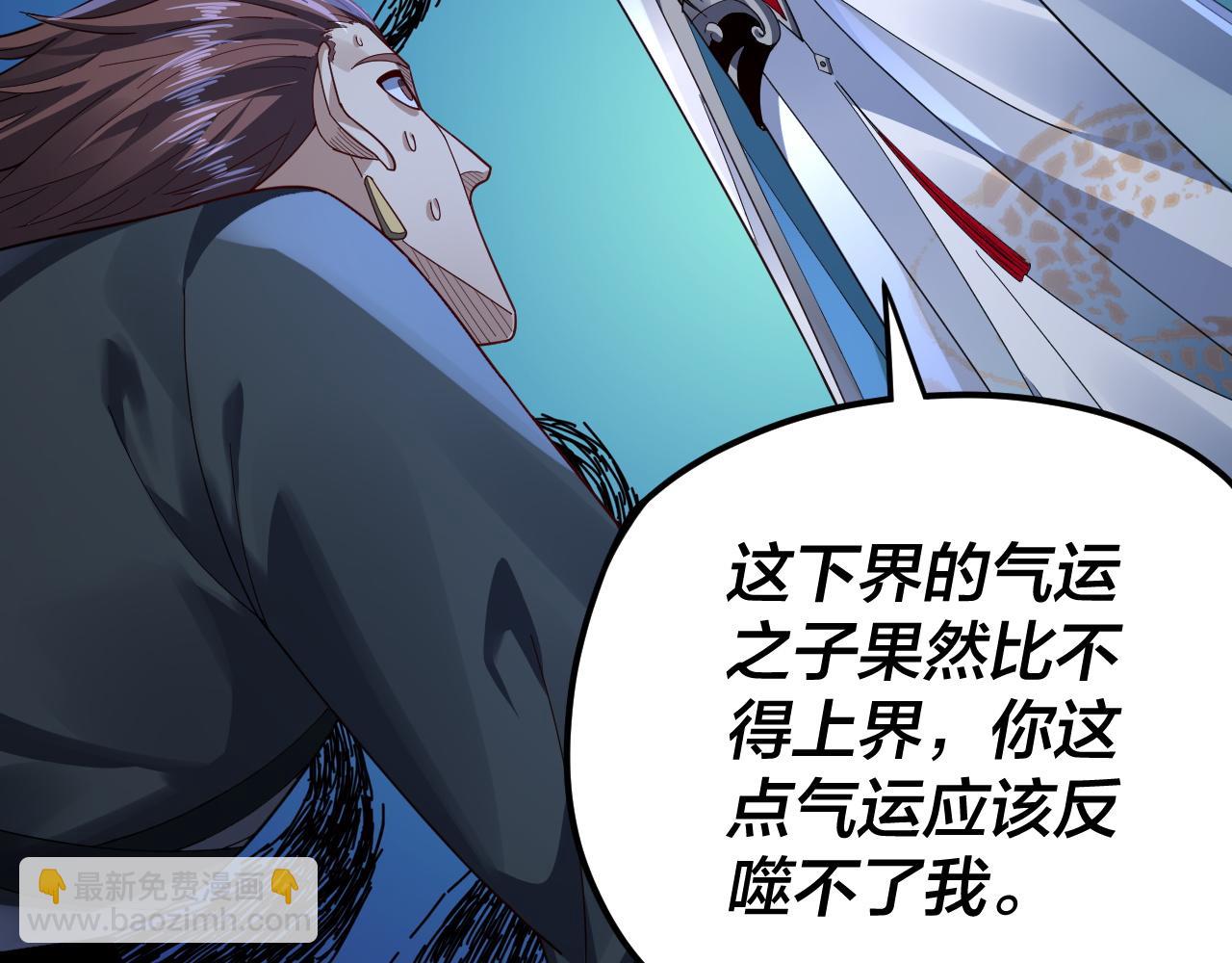 我！天命大反派（隔週雙更） - 第102話 小狗(2/3) - 7