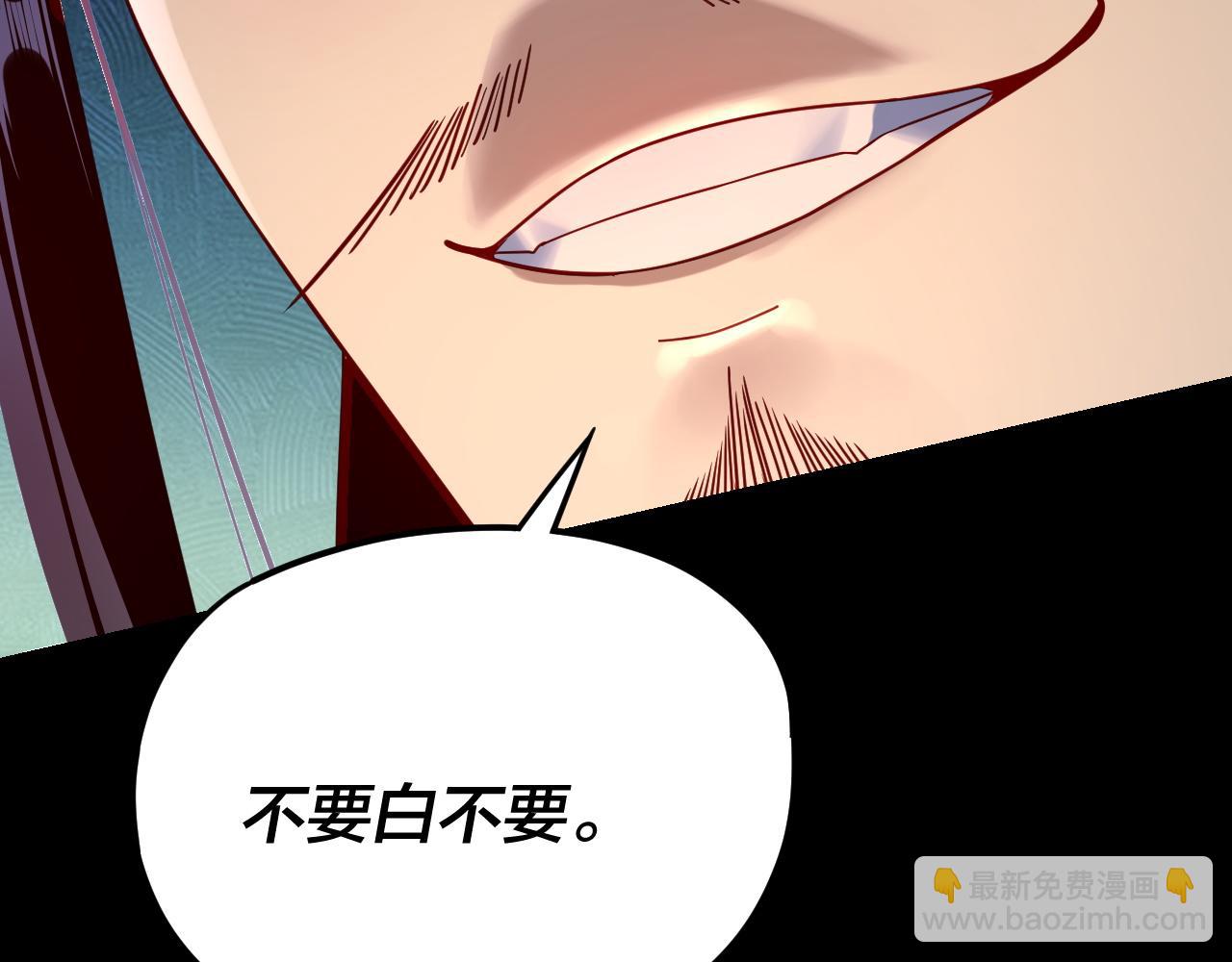 我！天命大反派（隔週雙更） - 第102話 小狗(2/3) - 1