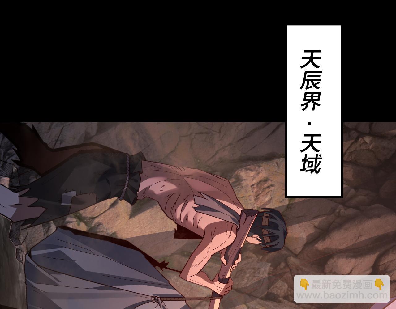 我！天命大反派（隔週雙更） - 第102話 小狗(2/3) - 3