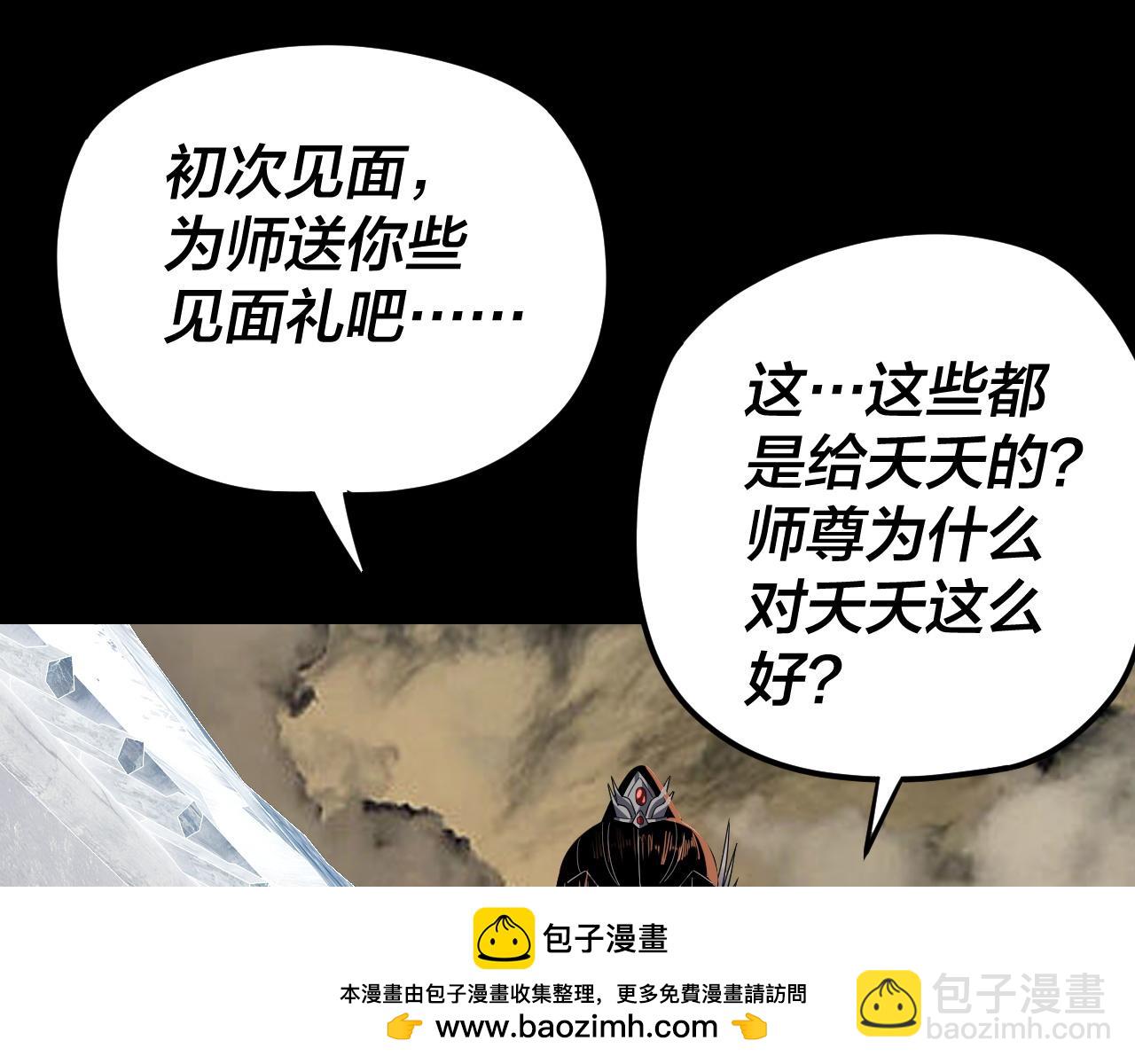 我！天命大反派（隔週雙更） - 第104話 要做個好人(2/3) - 6