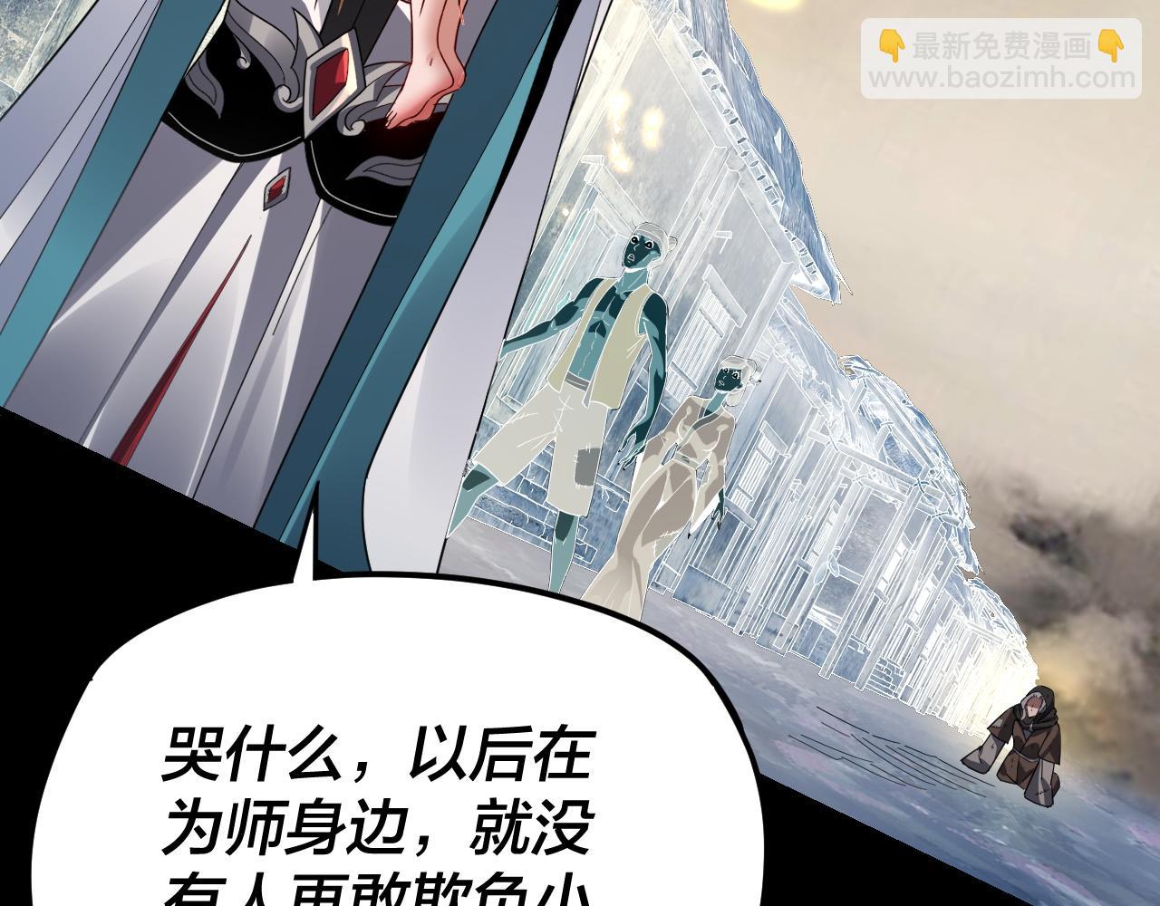 我！天命大反派（隔週雙更） - 第104話 要做個好人(3/3) - 1