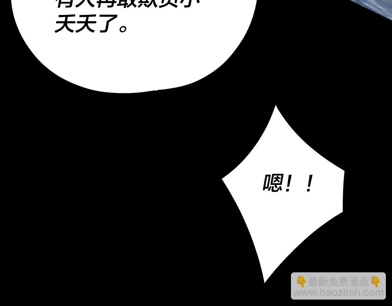 我！天命大反派（隔週雙更） - 第104話 要做個好人(3/3) - 2