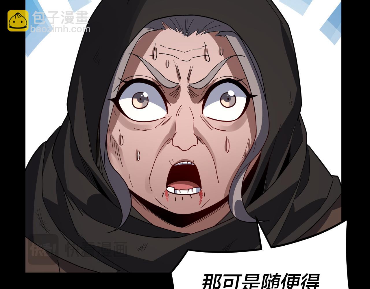 我！天命大反派（隔週雙更） - 第104話 要做個好人(3/3) - 4