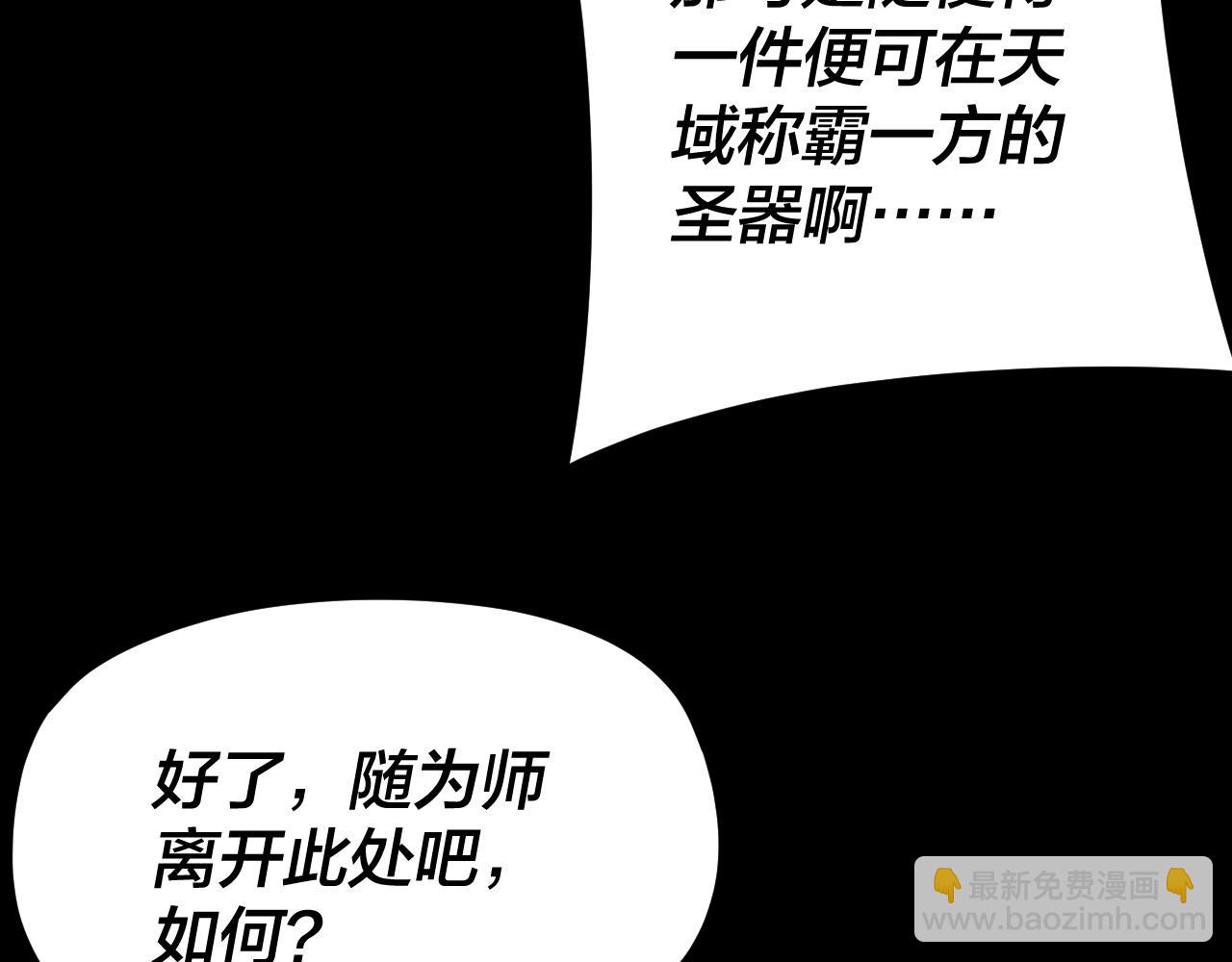 我！天命大反派（隔週雙更） - 第104話 要做個好人(3/3) - 5