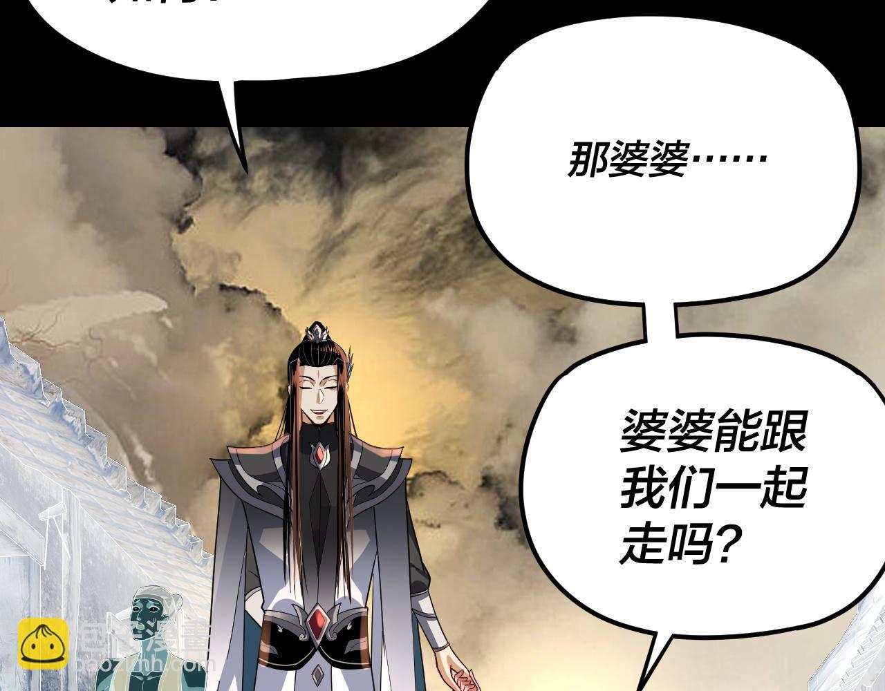 我！天命大反派（隔週雙更） - 第104話 要做個好人(3/3) - 6