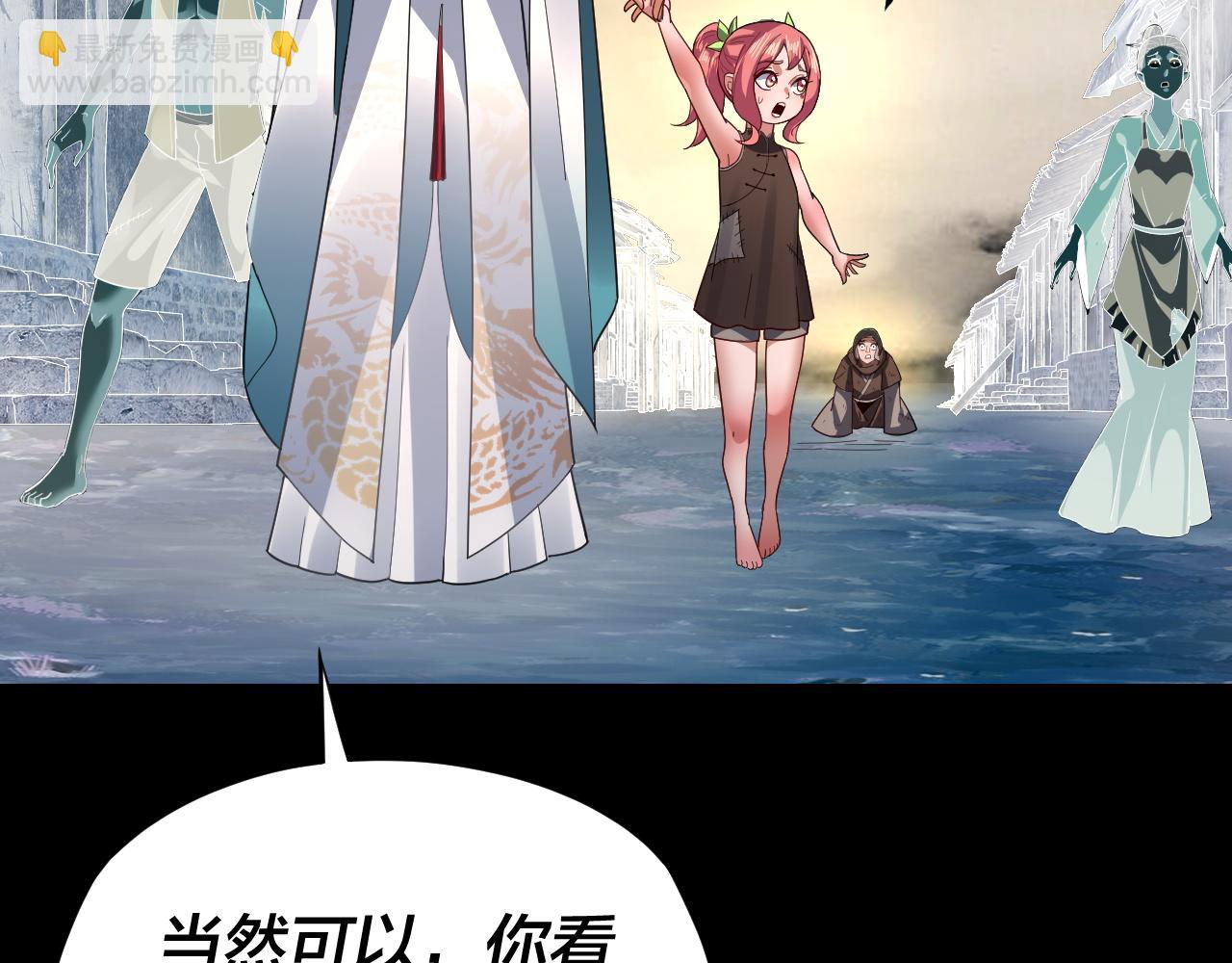 我！天命大反派（隔週雙更） - 第104話 要做個好人(3/3) - 7