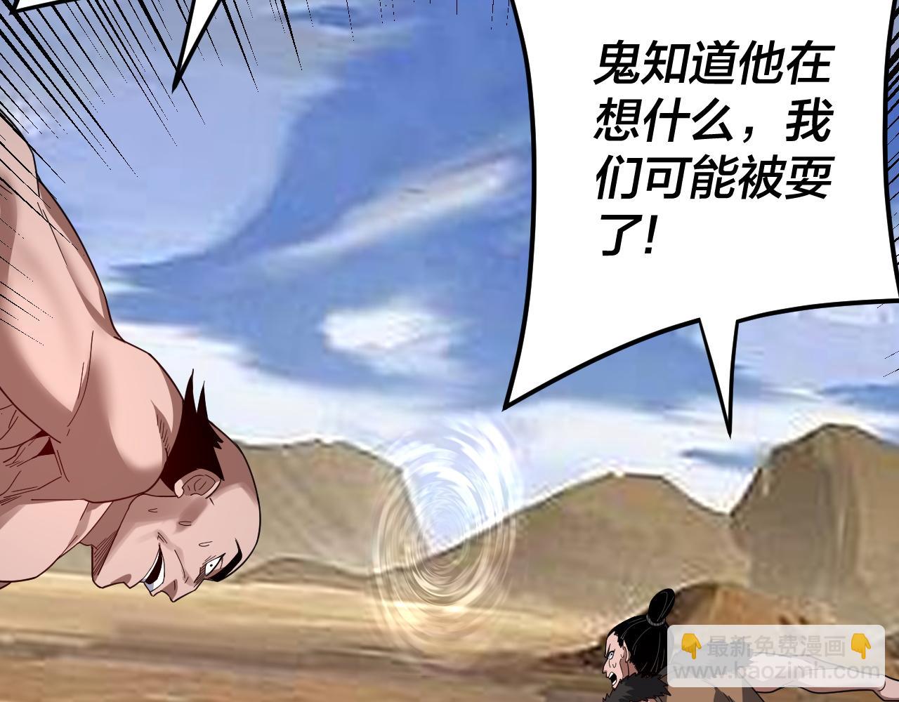 我！天命大反派（隔週雙更） - 第104話 要做個好人(3/3) - 4