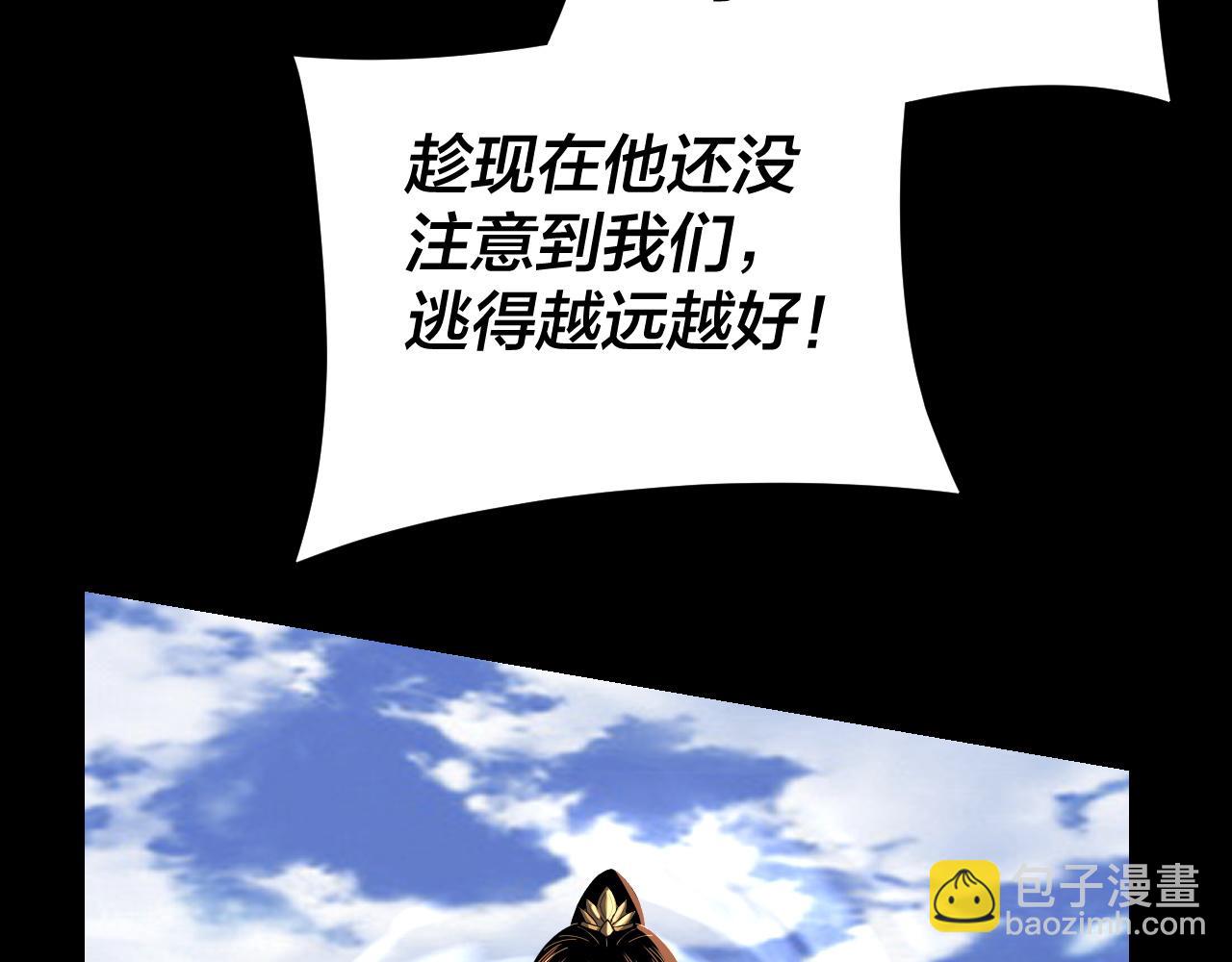 我！天命大反派（隔週雙更） - 第104話 要做個好人(3/3) - 6