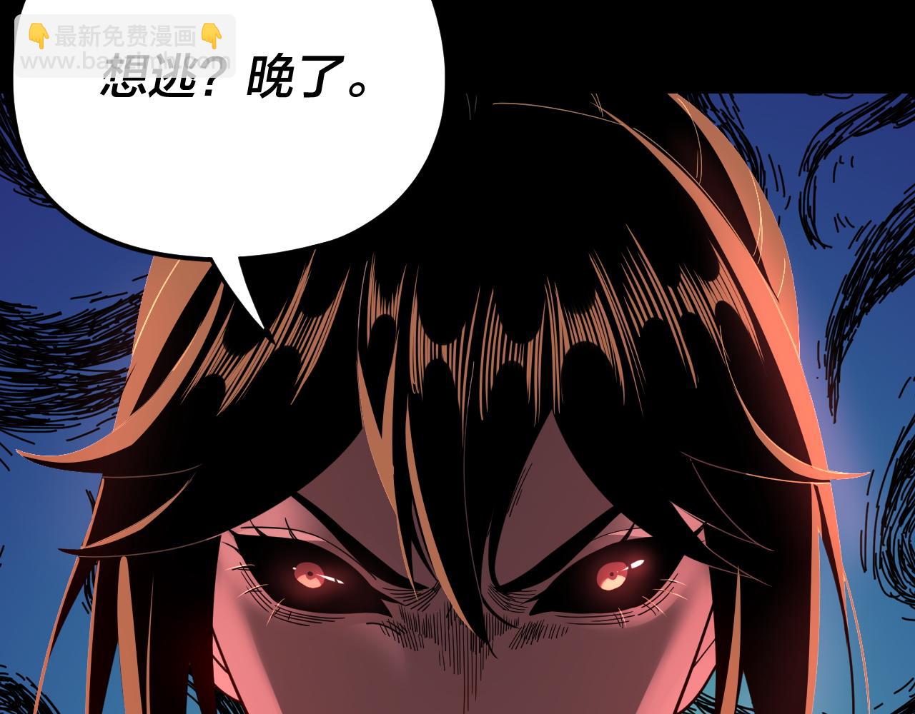 我！天命大反派（隔週雙更） - 第104話 要做個好人(3/3) - 1