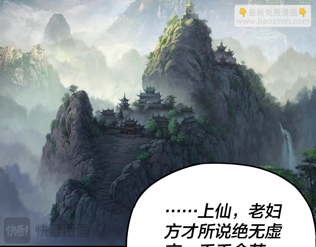 我！天命大反派（隔週雙更） - 第104話 要做個好人(3/3) - 4