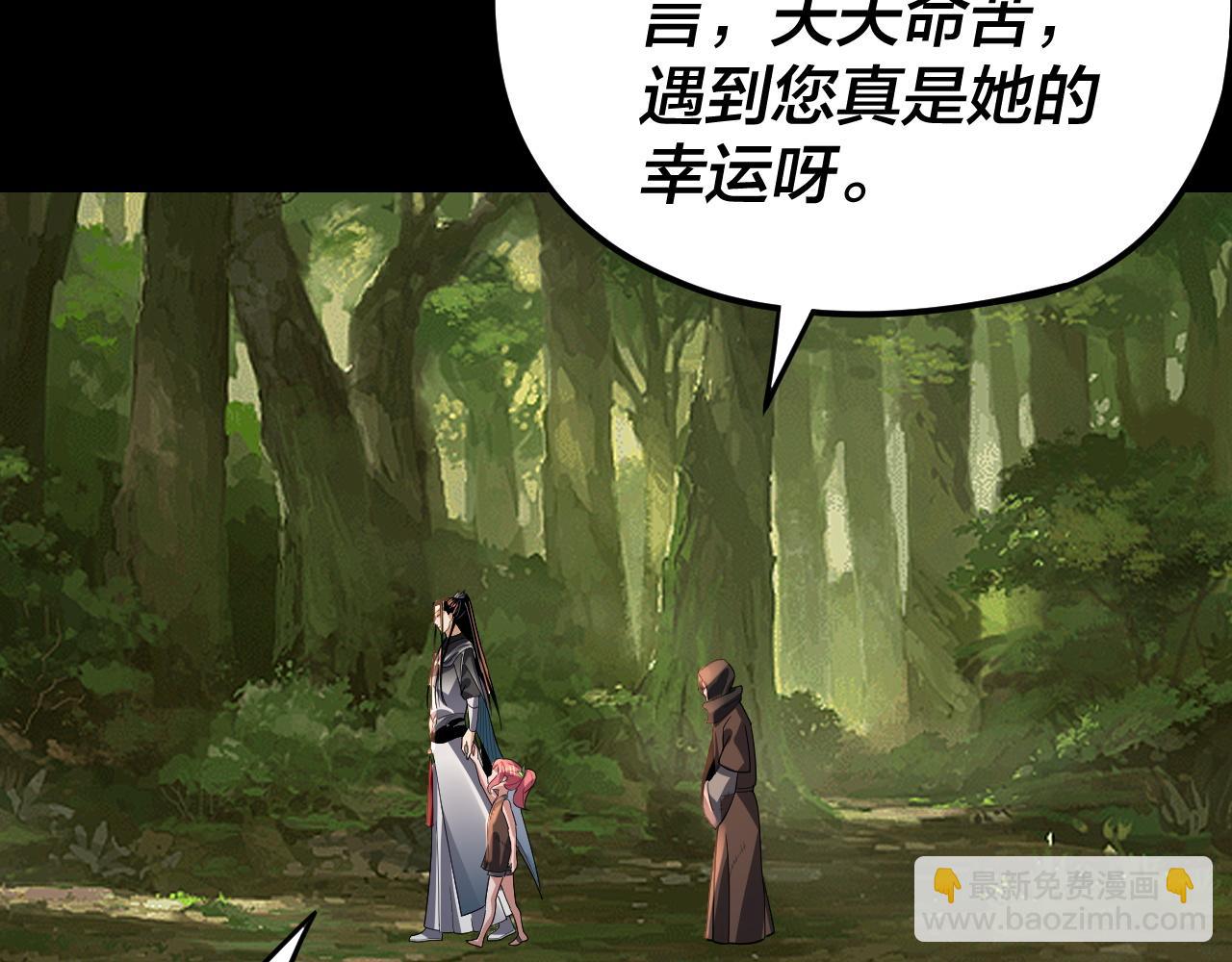 我！天命大反派（隔週雙更） - 第104話 要做個好人(3/3) - 5