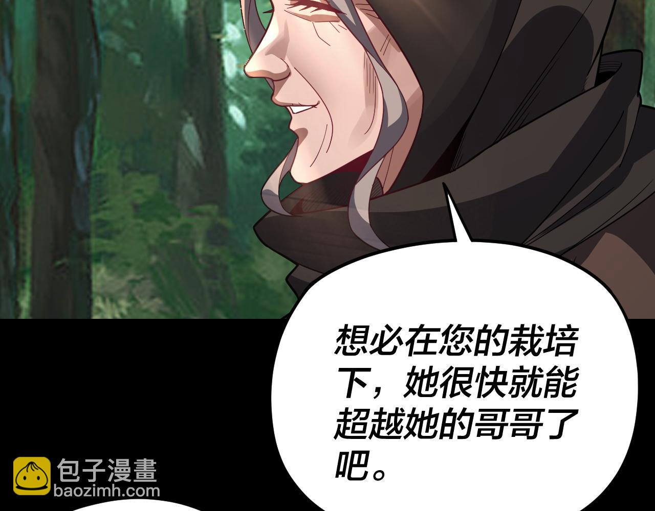 我！天命大反派（隔週雙更） - 第104話 要做個好人(3/3) - 1