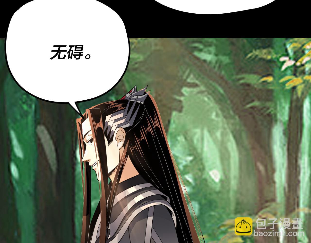 我！天命大反派（隔週雙更） - 第104話 要做個好人(3/3) - 2