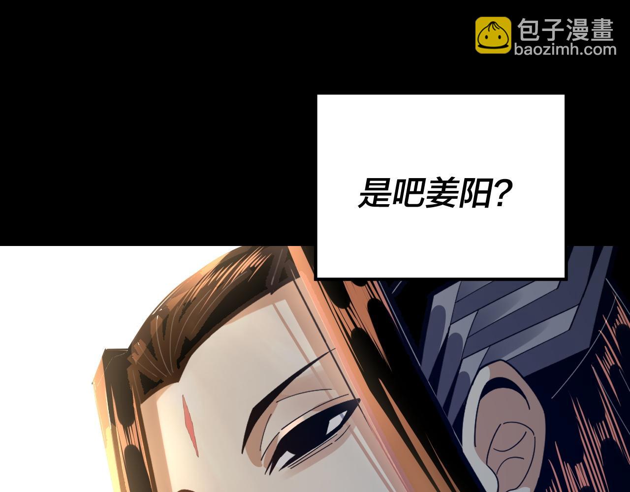 我！天命大反派（隔週雙更） - 第104話 要做個好人(3/3) - 5