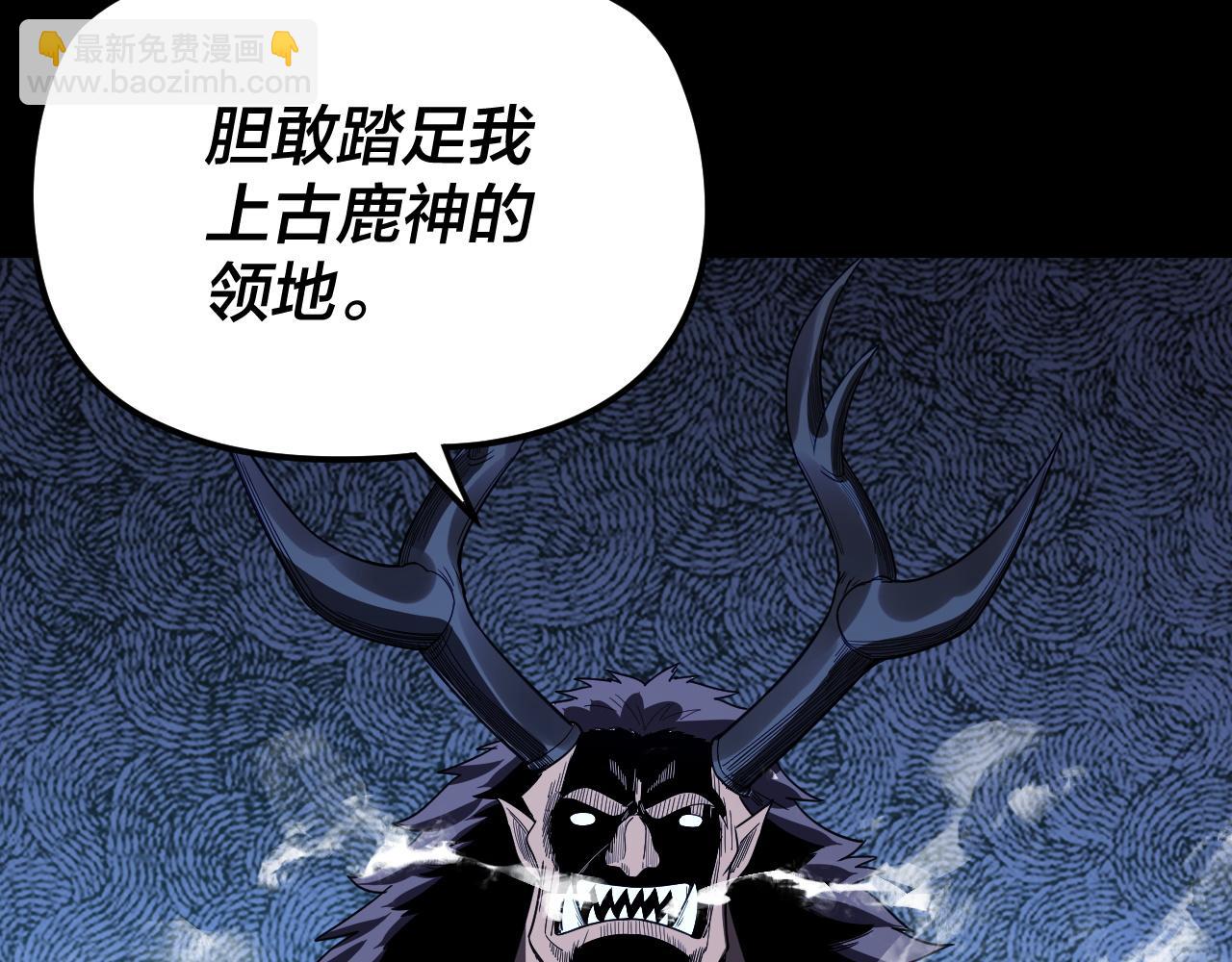 我！天命大反派（隔週雙更） - 第104話 要做個好人(3/3) - 2