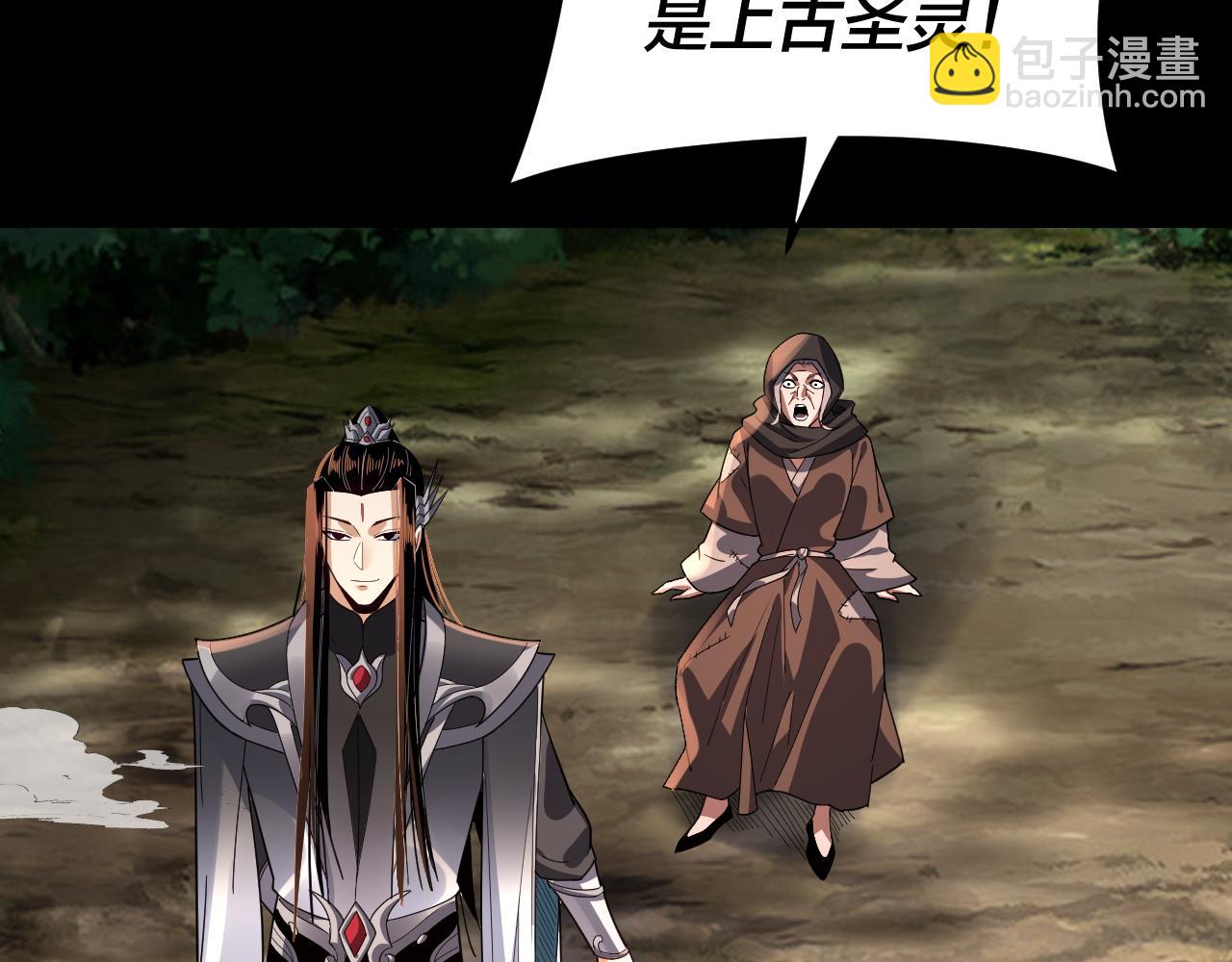 我！天命大反派（隔週雙更） - 第104話 要做個好人(3/3) - 4