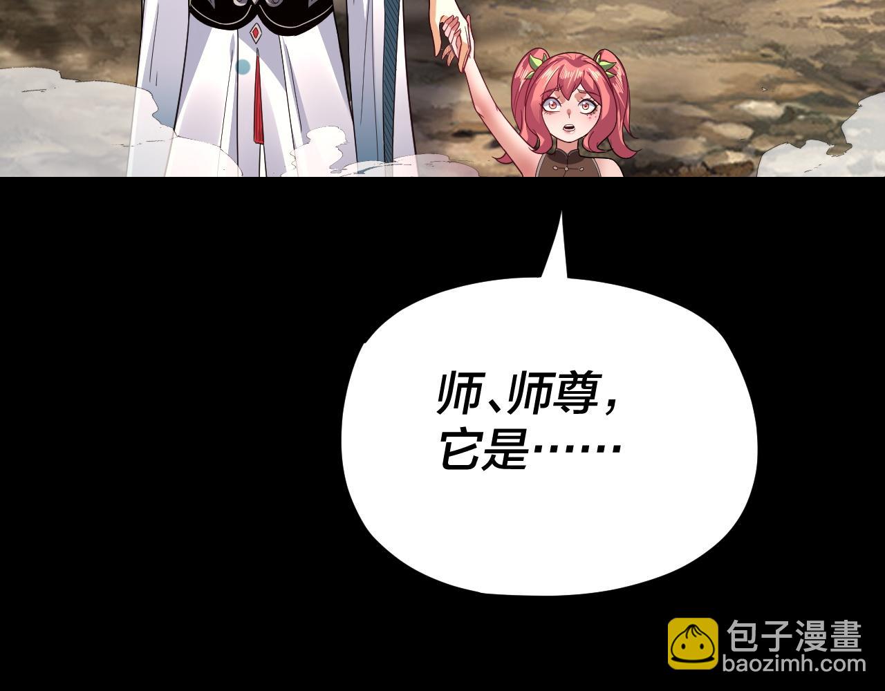 我！天命大反派（隔週雙更） - 第104話 要做個好人(3/3) - 5