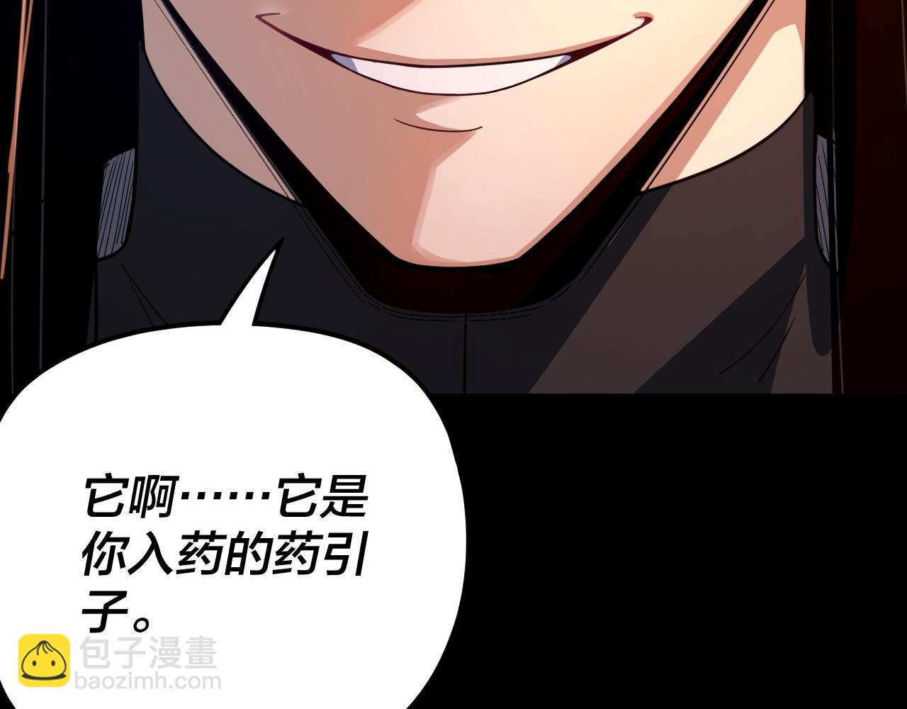 我！天命大反派（隔週雙更） - 第104話 要做個好人(3/3) - 7