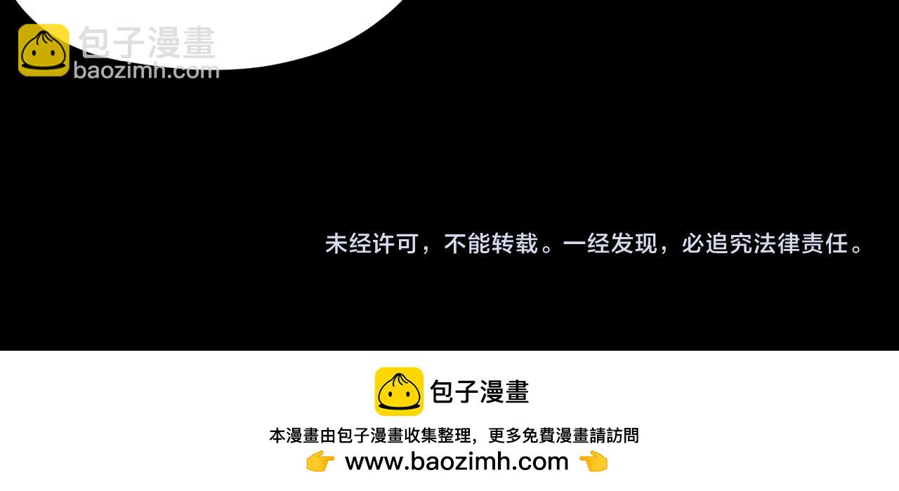 我！天命大反派（隔週雙更） - 第104話 要做個好人(3/3) - 1