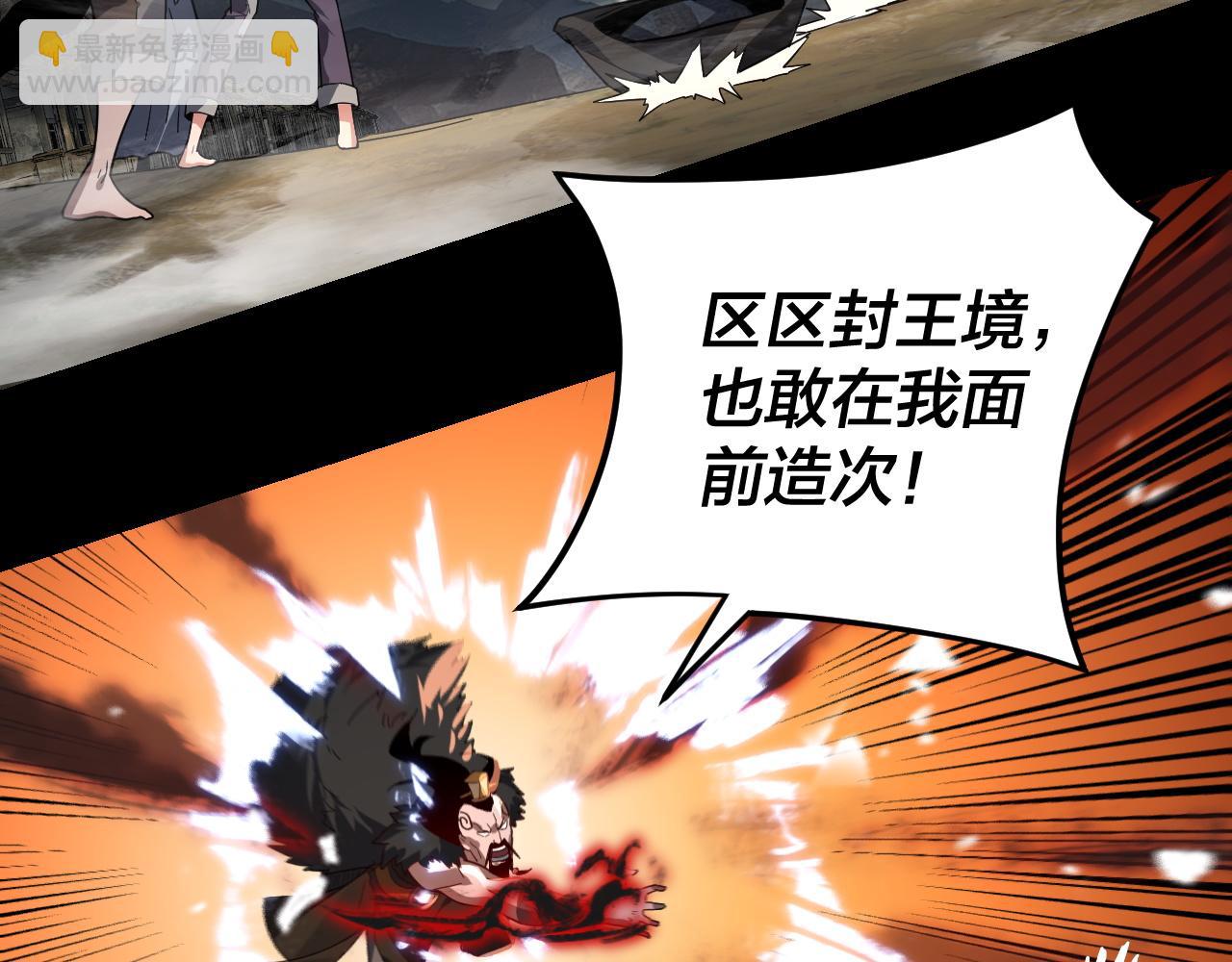 我！天命大反派（隔週雙更） - 第104話 要做個好人(1/3) - 6