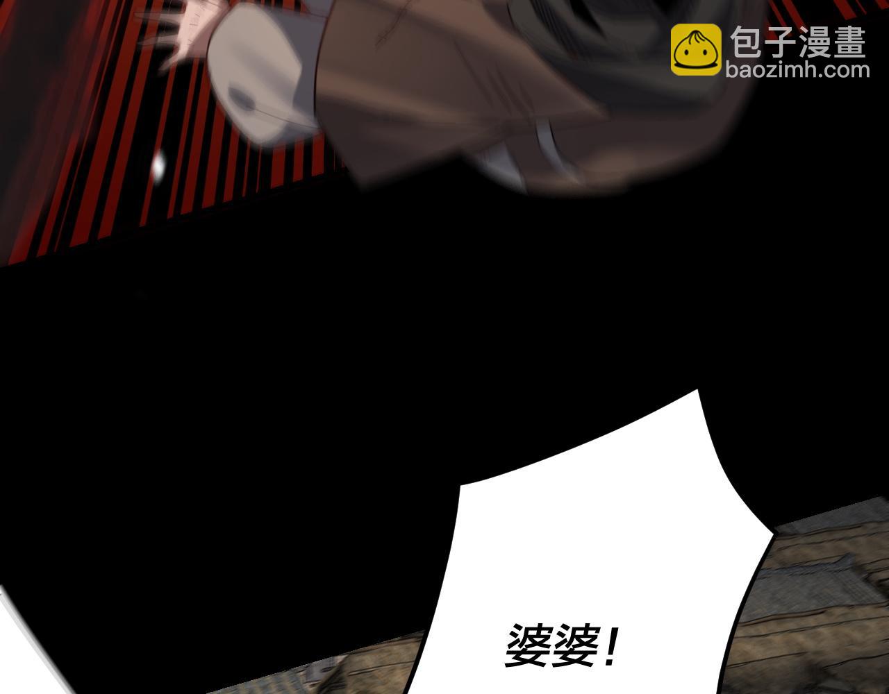 我！天命大反派（隔週雙更） - 第104話 要做個好人(1/3) - 8