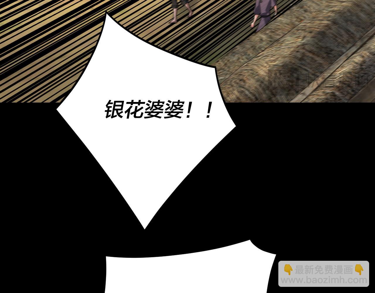 我！天命大反派（隔週雙更） - 第104話 要做個好人(1/3) - 2