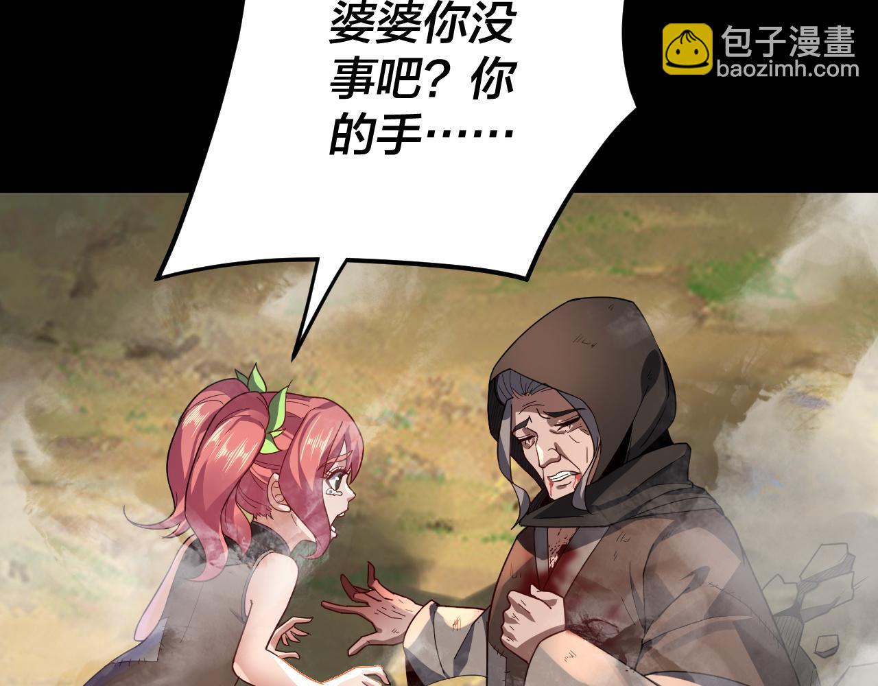 我！天命大反派（隔週雙更） - 第104話 要做個好人(1/3) - 3