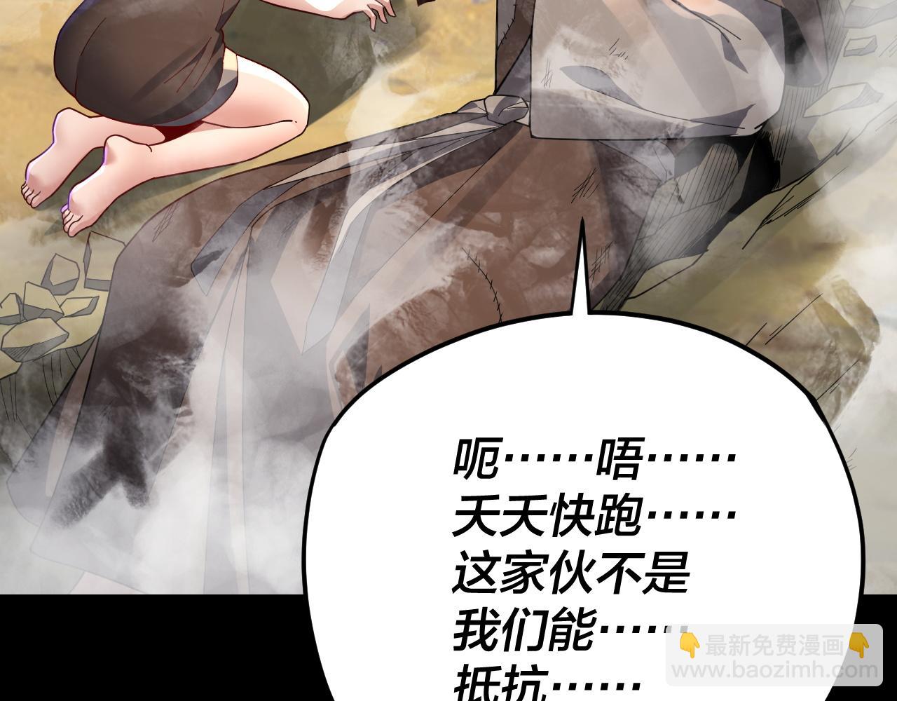 我！天命大反派（隔週雙更） - 第104話 要做個好人(1/3) - 4