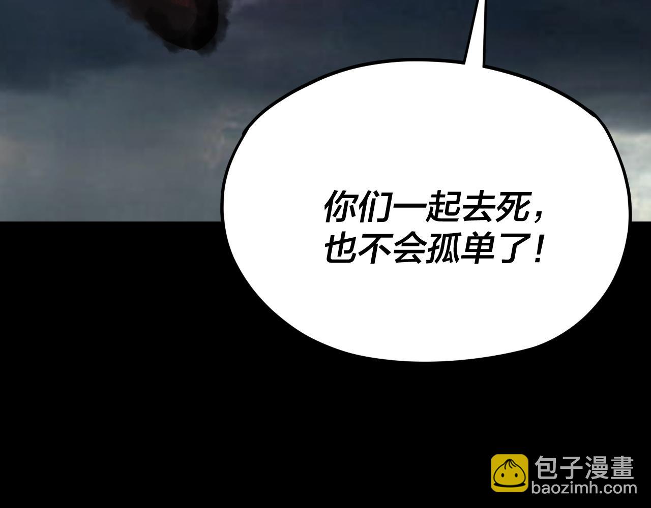 我！天命大反派（隔週雙更） - 第104話 要做個好人(1/3) - 1