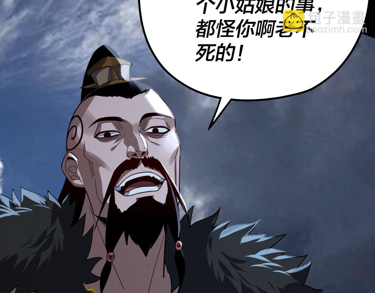 我！天命大反派（隔週雙更） - 第104話 要做個好人(2/3) - 7