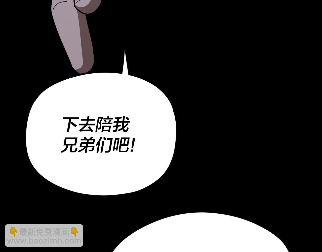 我！天命大反派（隔週雙更） - 第104話 要做個好人(2/3) - 1