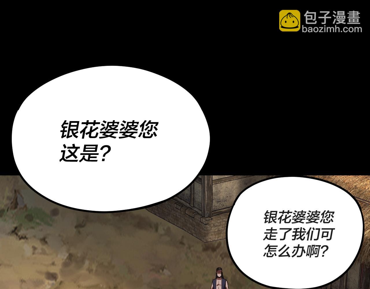 我！天命大反派（隔週雙更） - 第104話 要做個好人(1/3) - 6