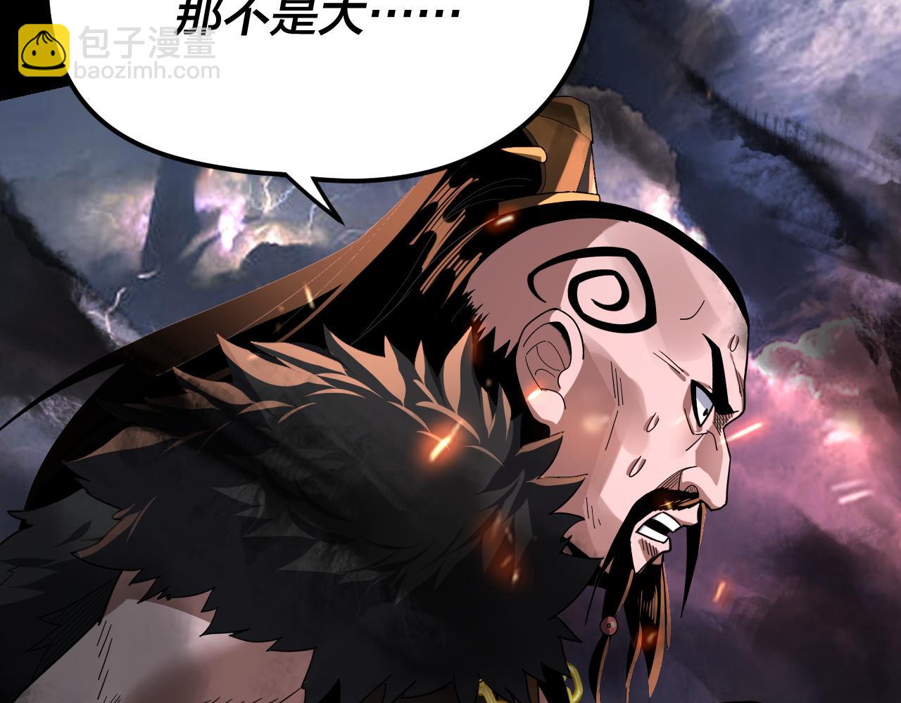 我！天命大反派（隔週雙更） - 第104話 要做個好人(2/3) - 5