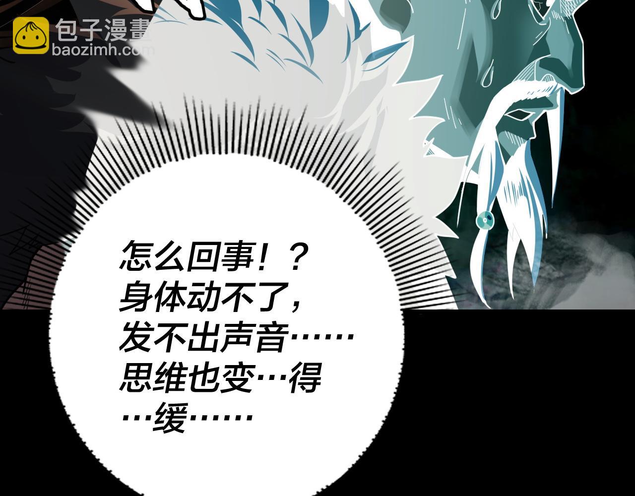 我！天命大反派（隔週雙更） - 第104話 要做個好人(2/3) - 7