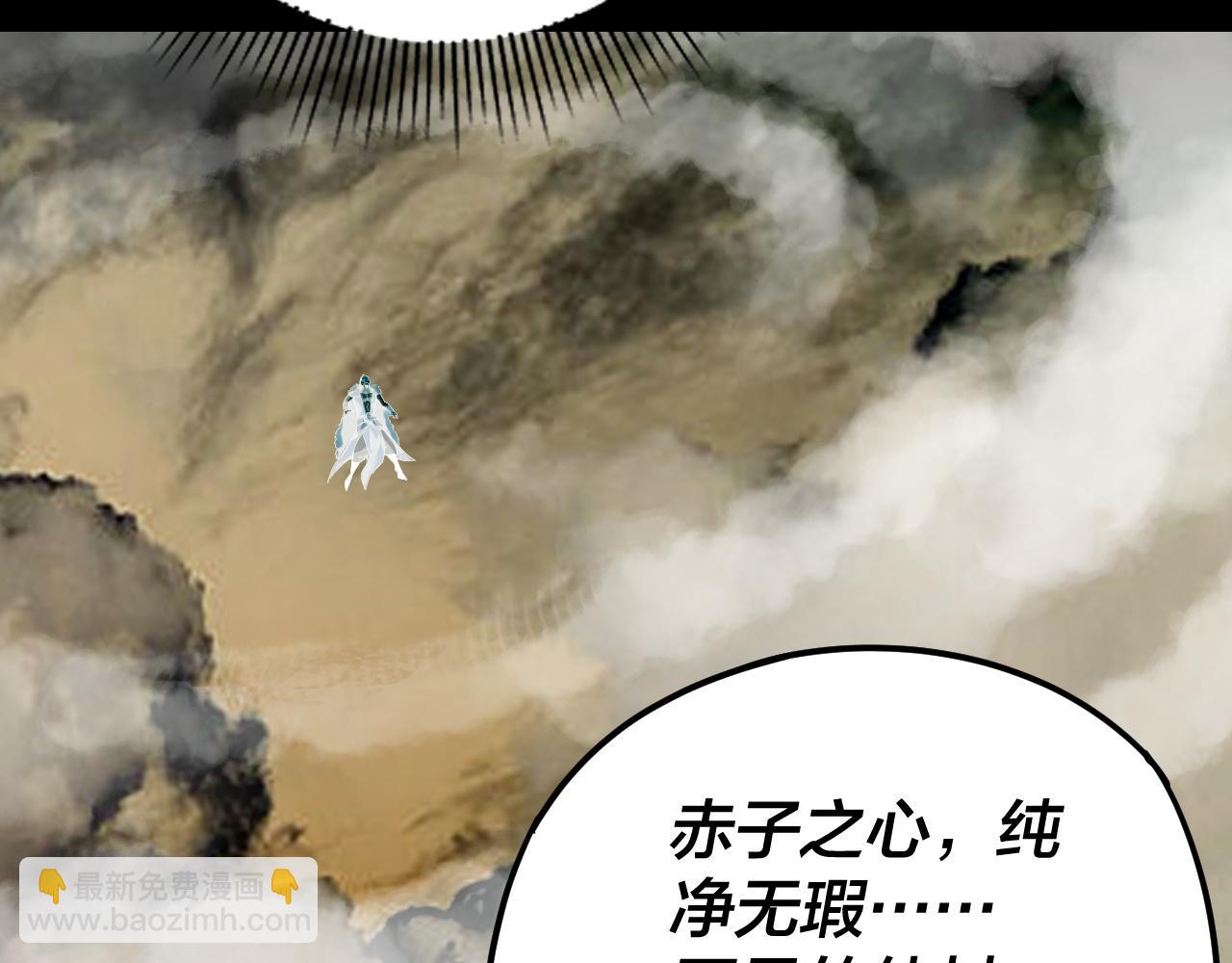 我！天命大反派（隔週雙更） - 第104話 要做個好人(2/3) - 8