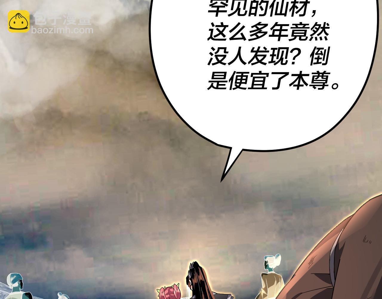 我！天命大反派（隔週雙更） - 第104話 要做個好人(2/3) - 1