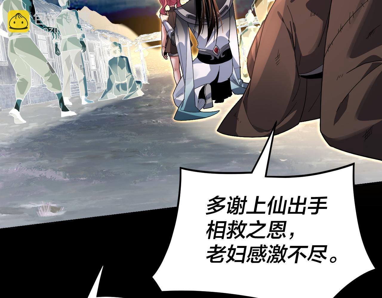 我！天命大反派（隔週雙更） - 第104話 要做個好人(2/3) - 2