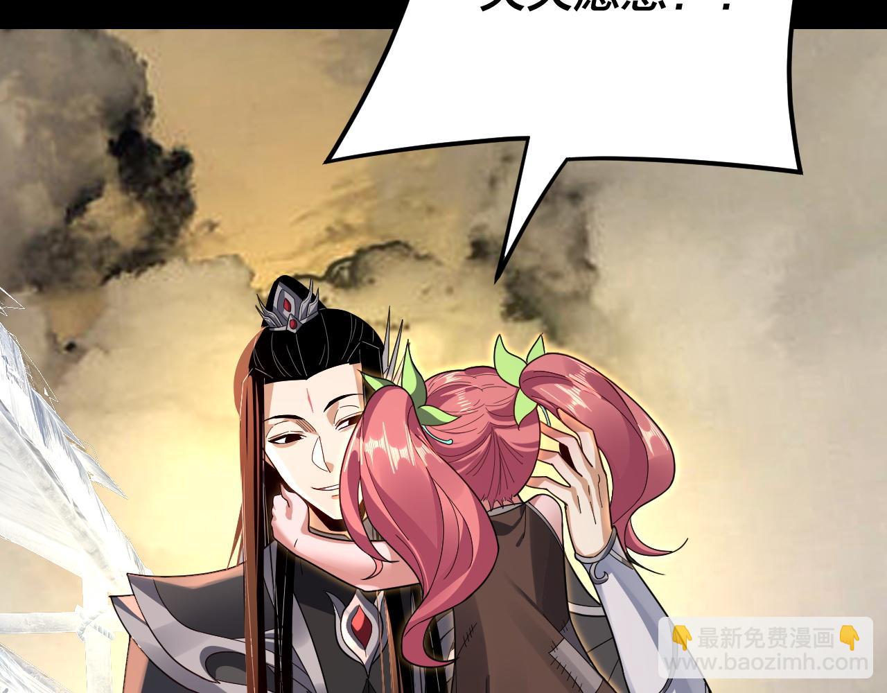 我！天命大反派（隔週雙更） - 第104話 要做個好人(2/3) - 1