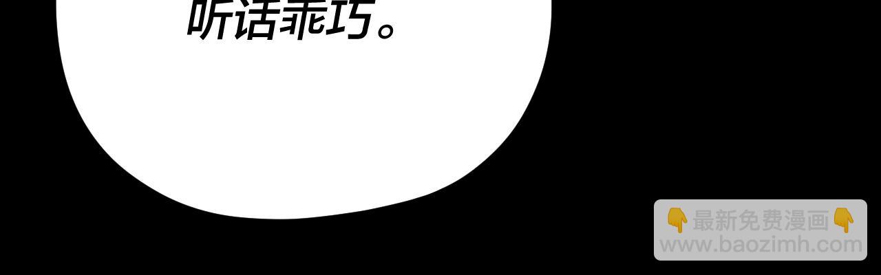 我！天命大反派（隔週雙更） - 第104話 要做個好人(2/3) - 3