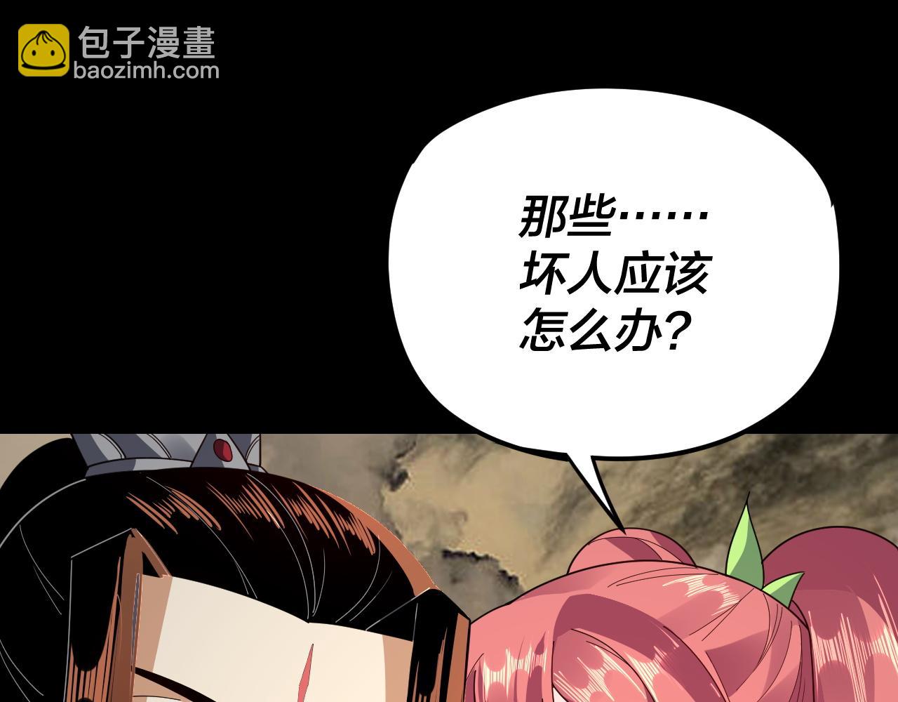 我！天命大反派（隔週雙更） - 第104話 要做個好人(2/3) - 4