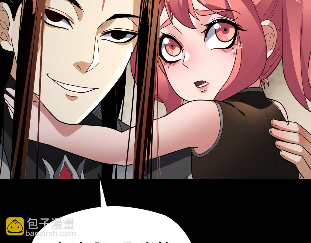 我！天命大反派（隔週雙更） - 第104話 要做個好人(2/3) - 5