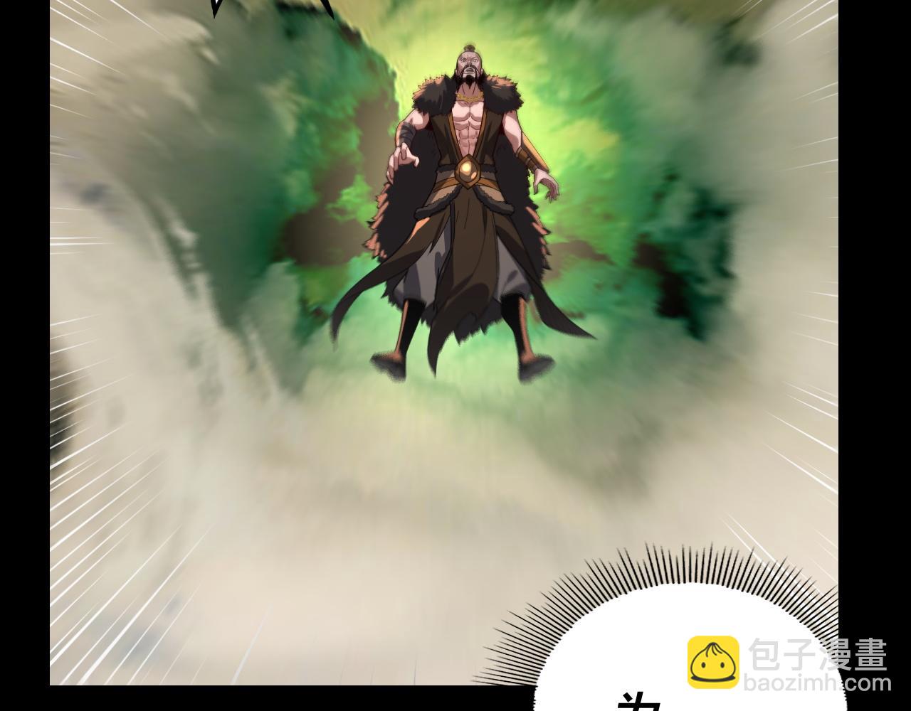 我！天命大反派（隔週雙更） - 第104話 要做個好人(2/3) - 1